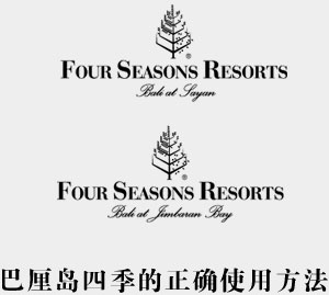 巴厘岛四季的正确使用方法
